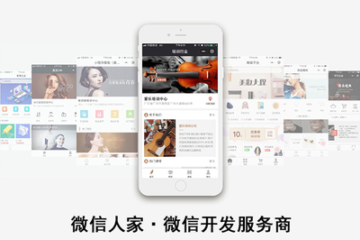 龍巖微信小程序開發(fā)與制作指南 專業(yè)公司的選擇與實(shí)踐