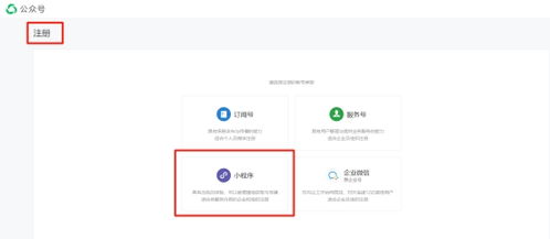 微信小程序開發入門指南 從零到快速制作，加盟代理全解析