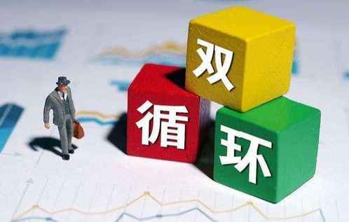 經(jīng)濟(jì)內(nèi)循環(huán)下，什么最值錢(qián)？專(zhuān)家提醒 買(mǎi)房子不如留下這兩件“硬通貨”